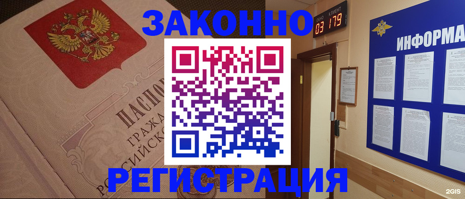 прописка иностранных граждан в Сарове