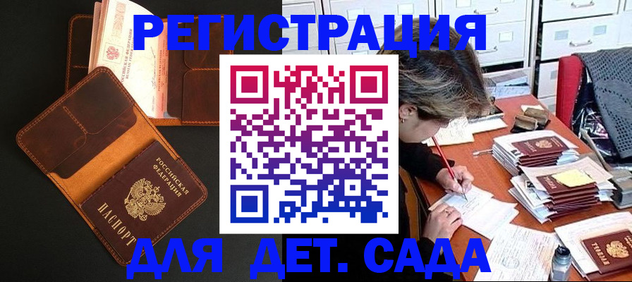 прописка в Сарове
