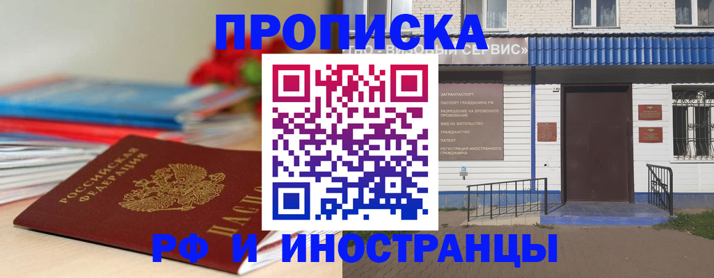 временная регистрация поиск в Сарове