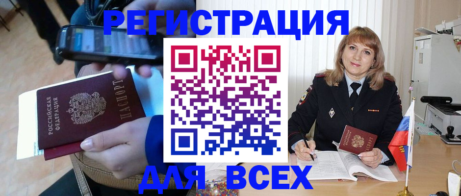 миграционный учет в Сарове