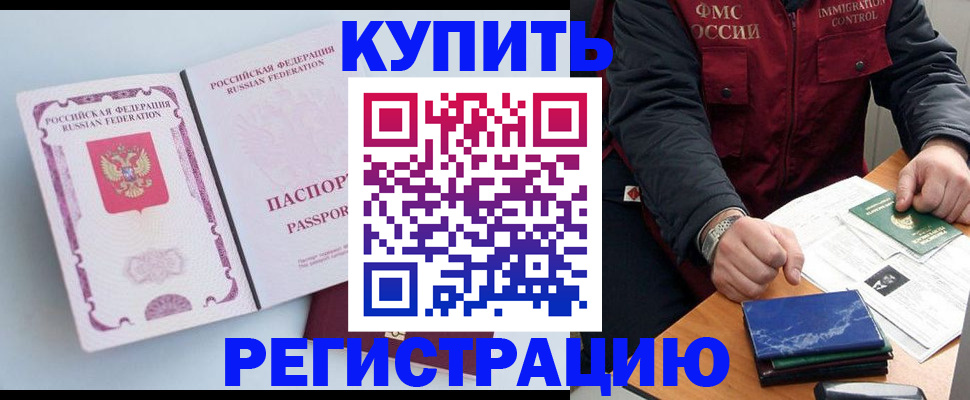 прописка регистрация в Сарове
