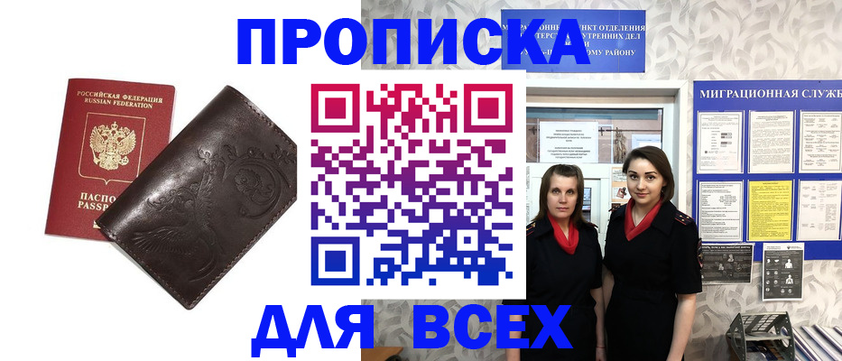 временная регистрация законно в Сарове