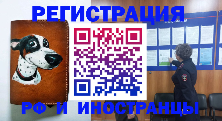 временная регистрация законно в Сарове