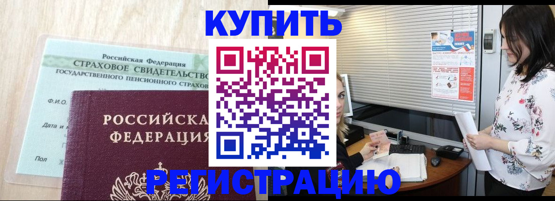 временная регистрация для школы в Сарове