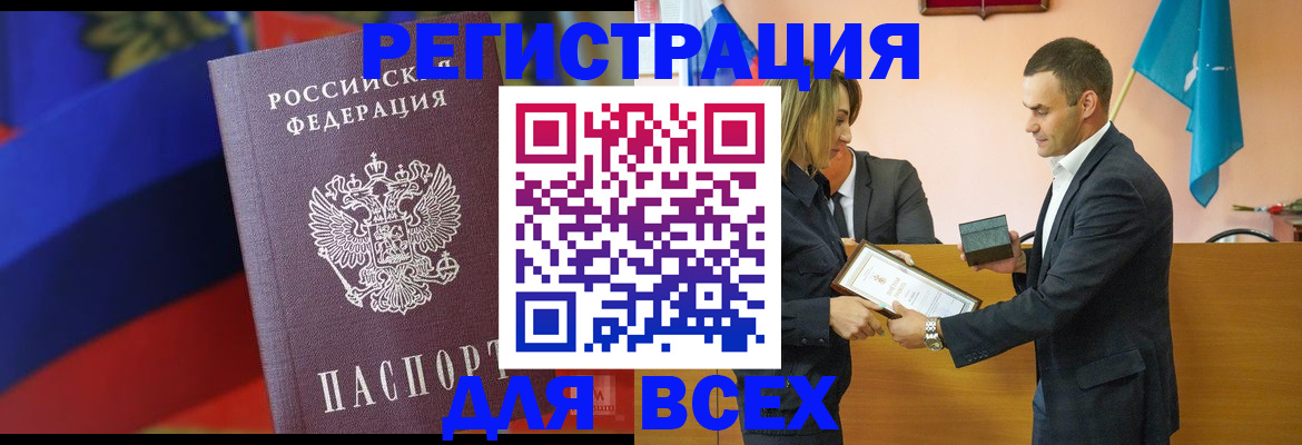 прописка поиск в Сарове